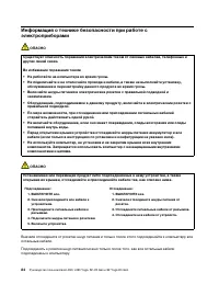 Страница 90