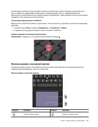 Страница 23