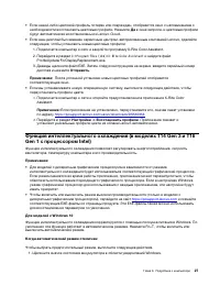 Страница 33