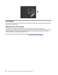 Страница 42