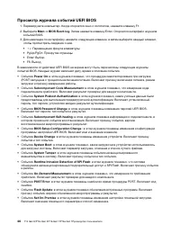 Страница 52