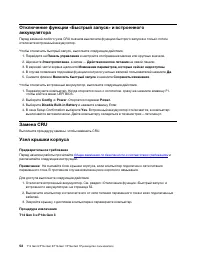 Страница 58