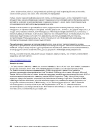 Страница 88
