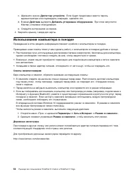 Страница 72