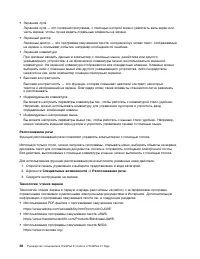 Страница 76