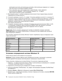 Страница 90