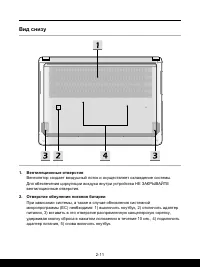 Страница 23