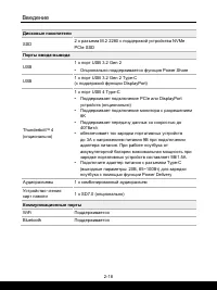 Страница 30