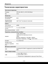 Страница 28
