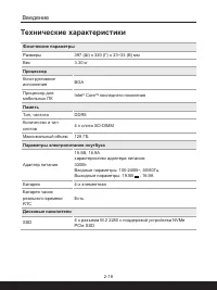 Страница 28