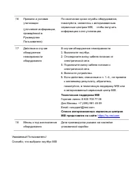 Страница 63