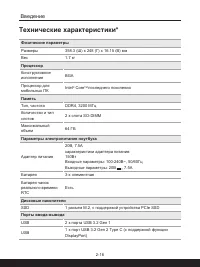 Страница 26