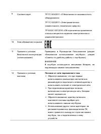 Страница 61