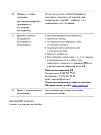 Страница 63