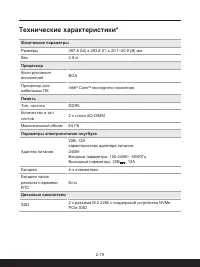 Страница 29