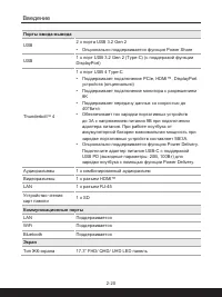 Страница 30