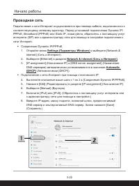 Страница 54