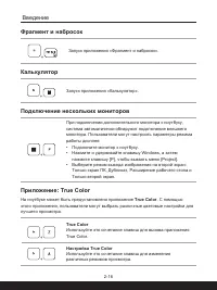 Страница 26