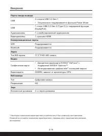 Страница 28
