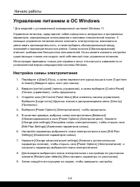 Страница 36