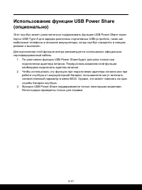 Страница 61