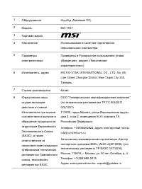 Страница 68
