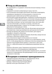 Страница 58