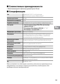 Страница 59