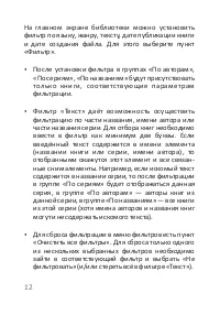 Страница 12