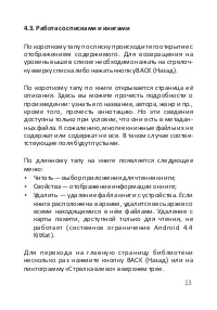 Страница 13