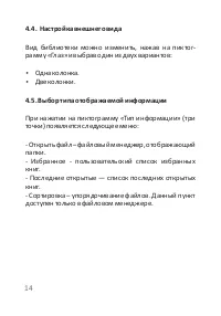 Страница 14