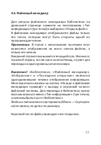 Страница 15