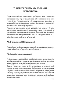 Страница 21