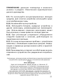 Страница 23