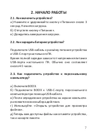 Страница 7