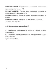 Страница 8