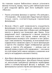 Страница 11