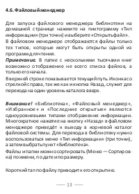 Страница 14