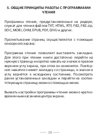 Страница 17