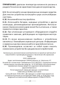 Страница 19