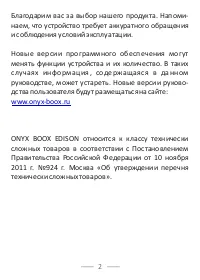 Страница 3