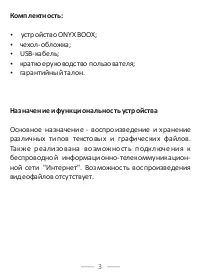 Страница 4
