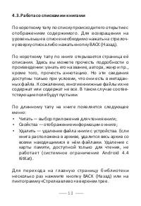 Страница 14