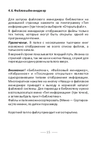 Страница 16