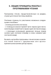 Страница 19