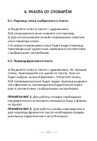Страница 20