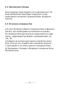 Страница 21