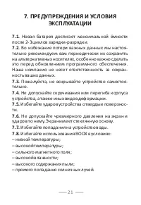 Страница 22
