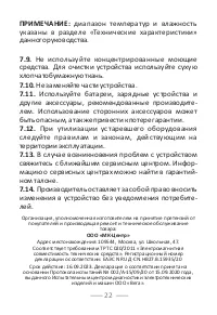 Страница 23