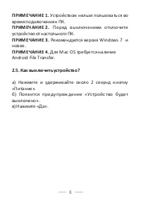 Страница 9
